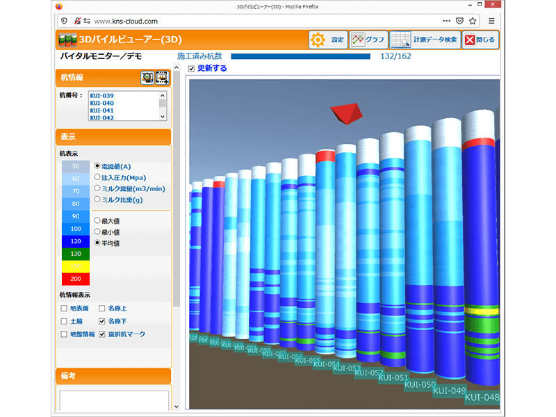 杭・地盤改良施工情報可視化システム｜3Dパイルビューアー