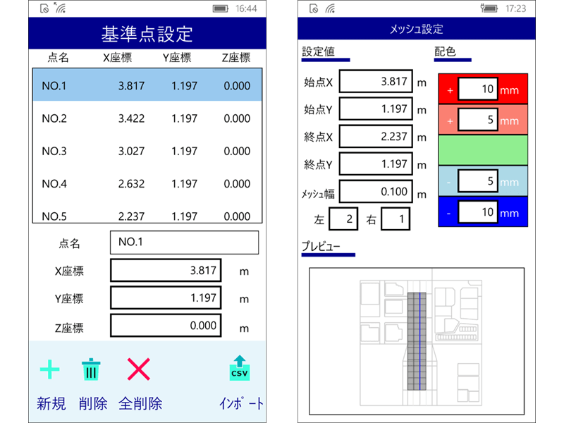 設定画面