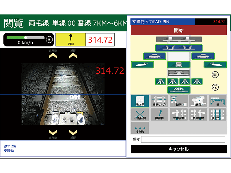 計測画面