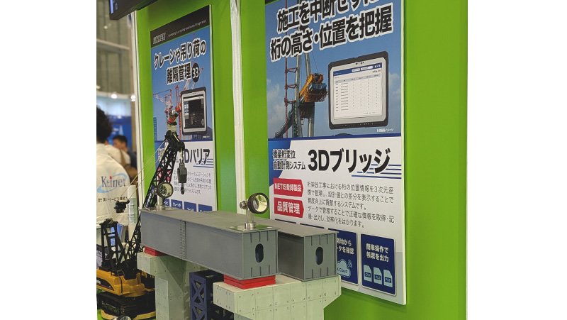 クレーンベント工法での3Dブリッジ活用方法の紹介