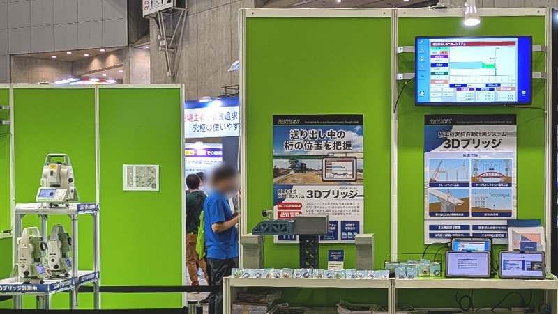 送り出し工法での3Dブリッジ活用方法の紹介