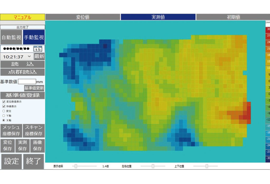 3DサーフェスR計測画面