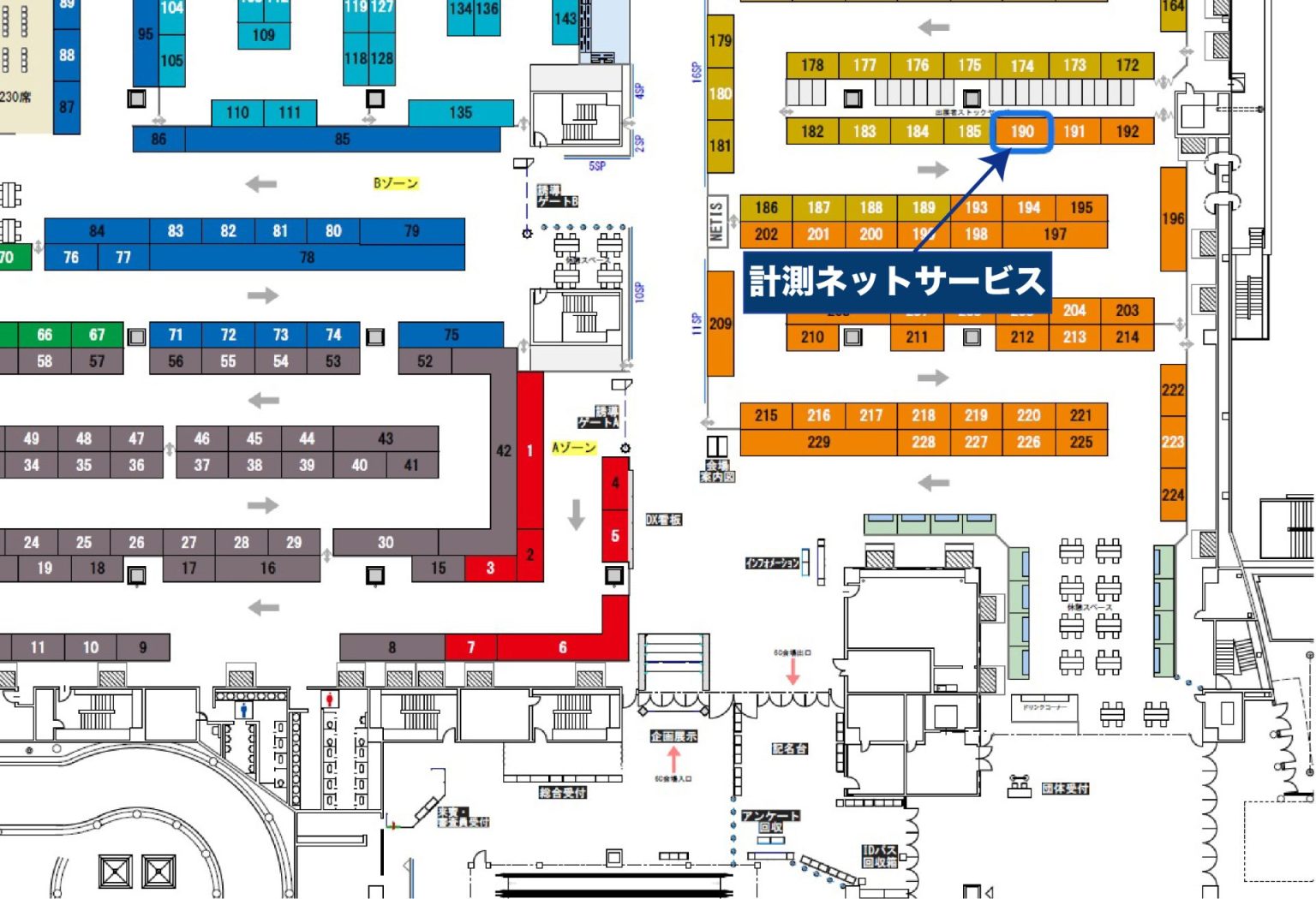 建設技術展2025近畿